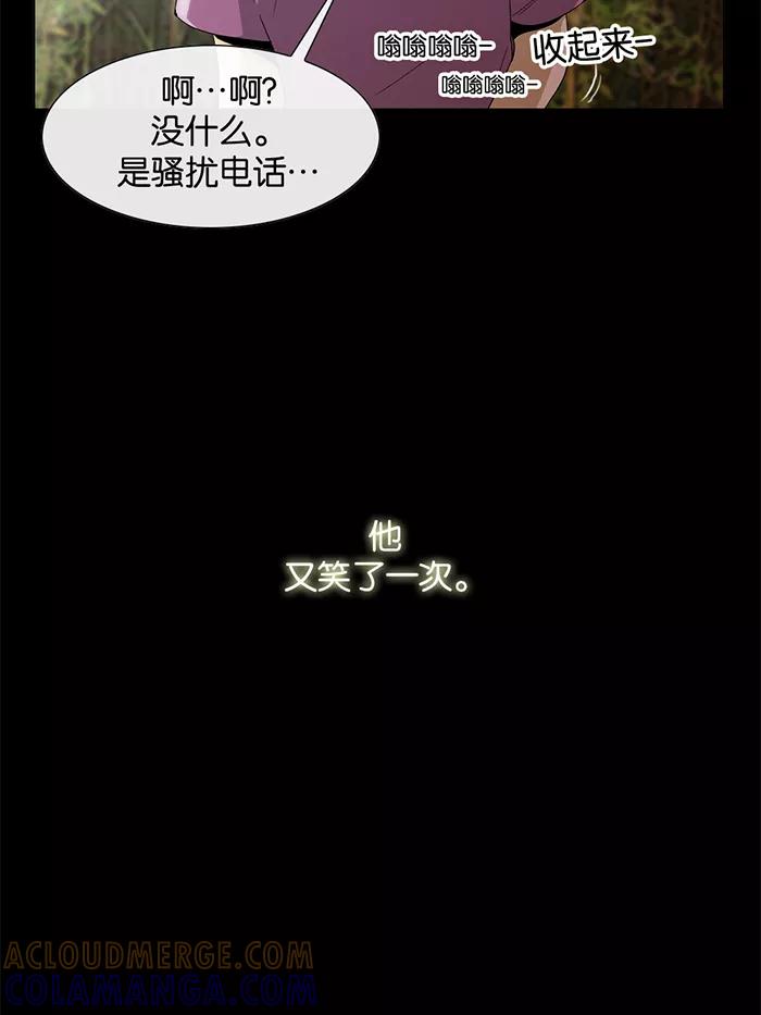 《后遗症》第20话 第52页