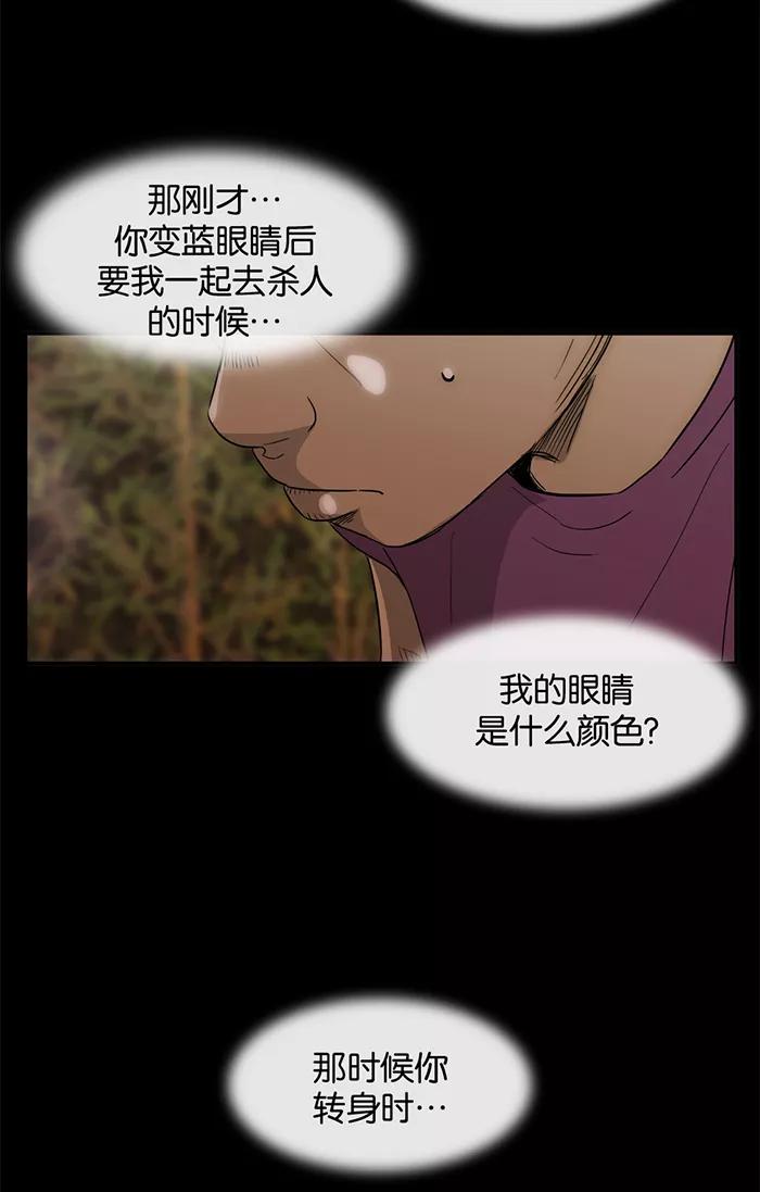 《后遗症》第20话 第47页