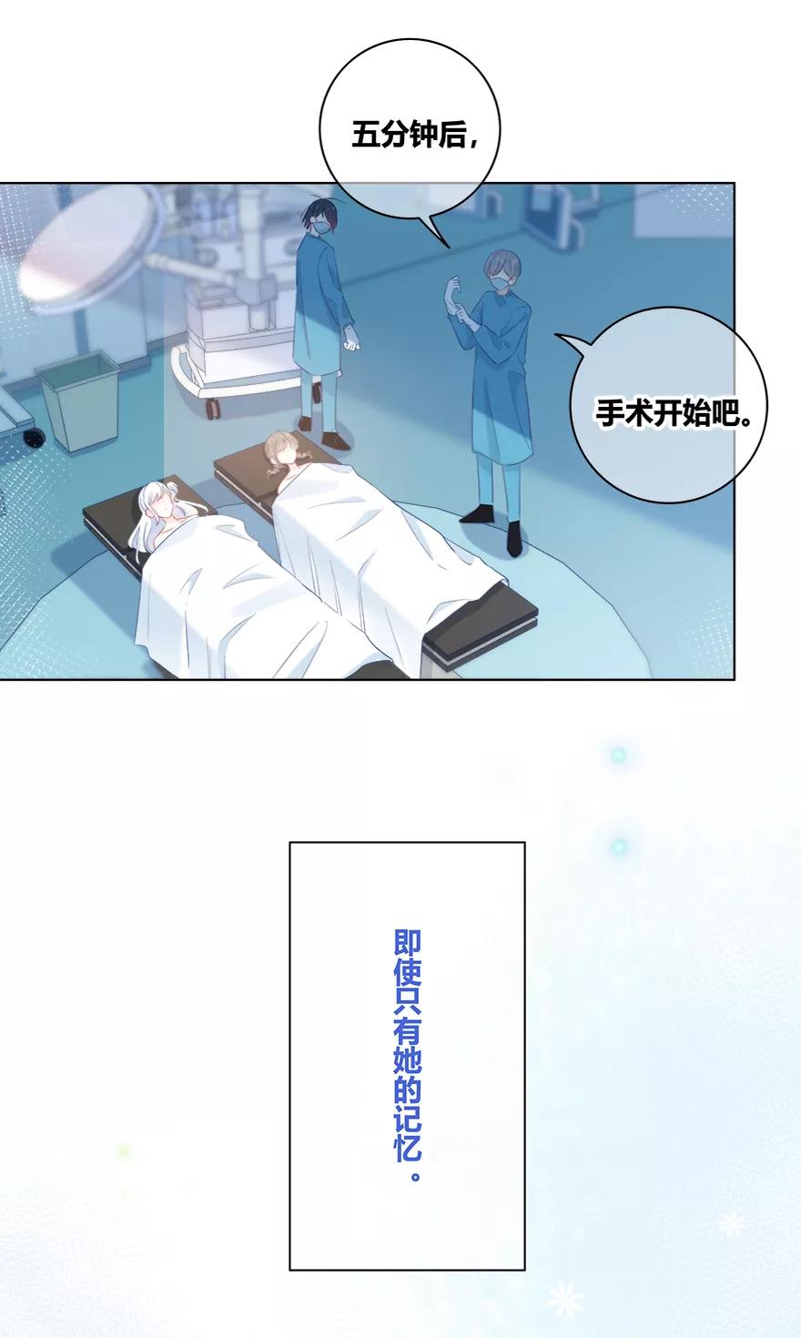 《咖啡两勺盐》第20话 第32页