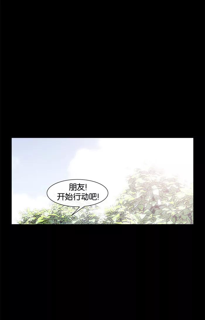 《后遗症》第20话 第2页
