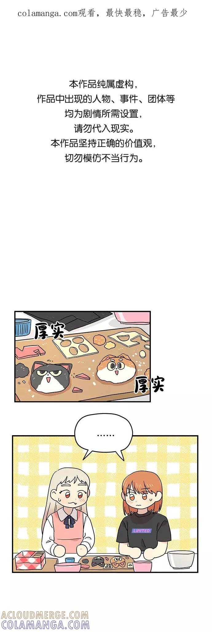 《周边情缘》第20话 第1页
