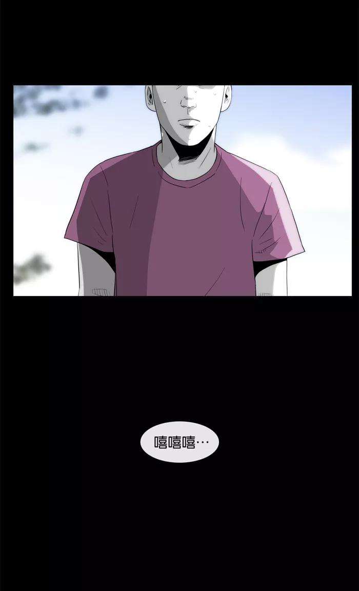 《后遗症》第20话 第15页