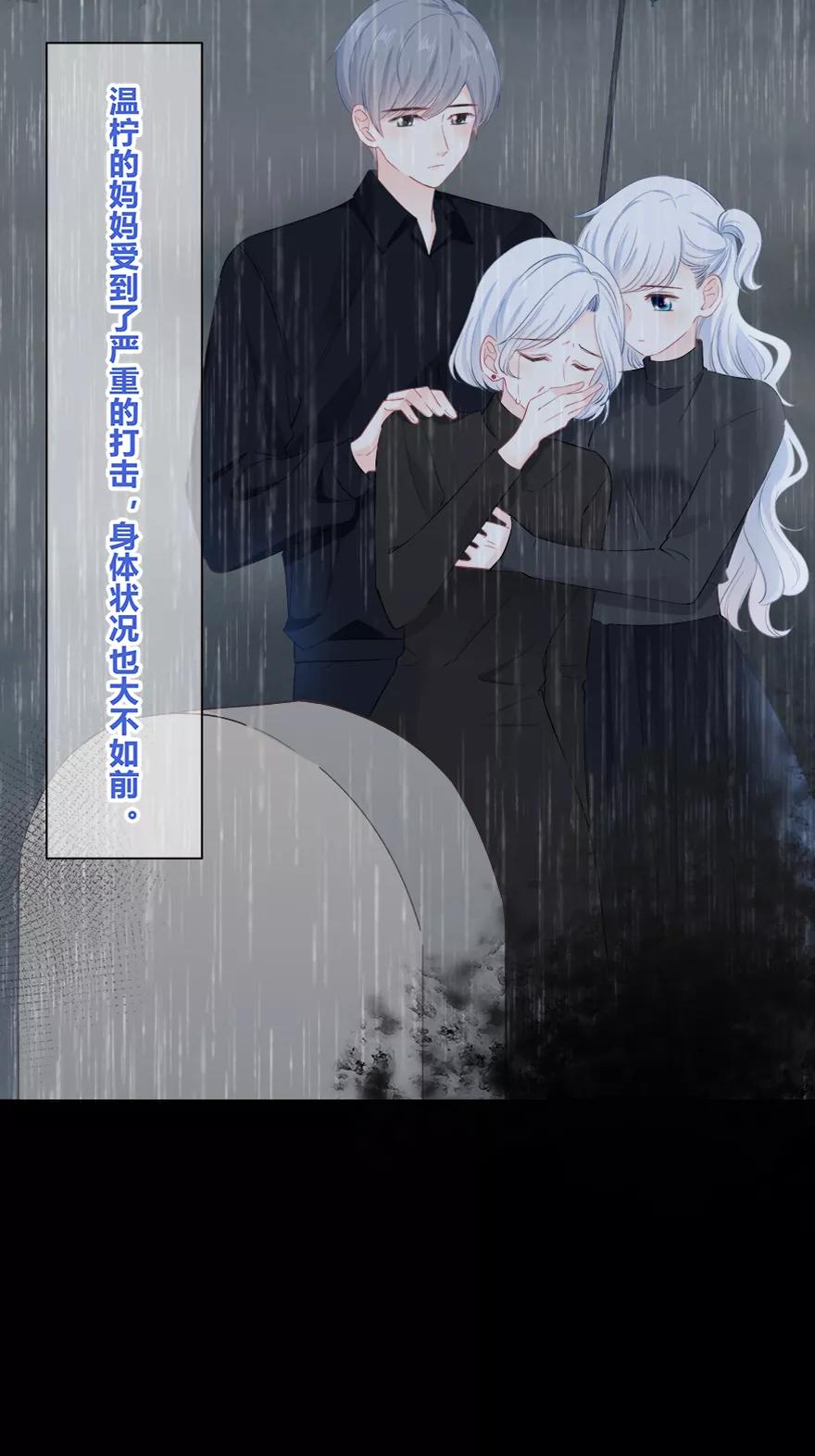《咖啡两勺盐》第20话 第24页