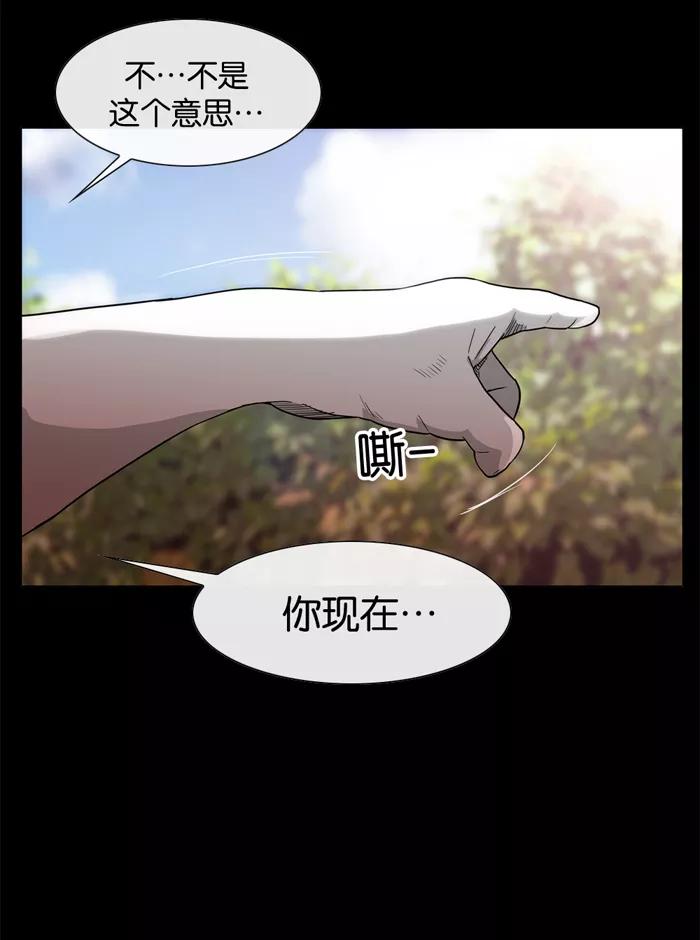 《后遗症》第20话 第23页