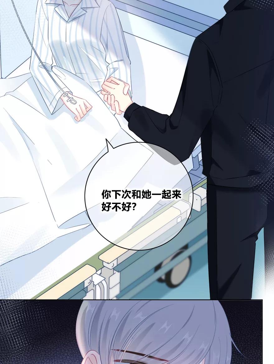 《咖啡两勺盐》第20话 第29页