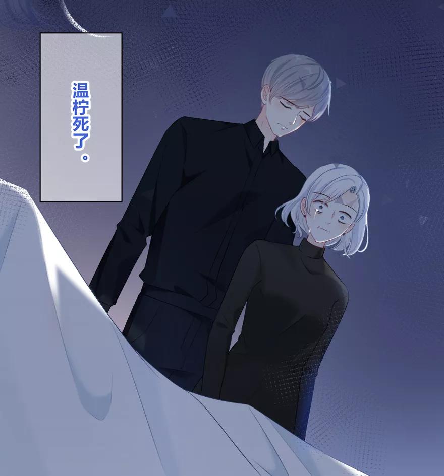 《咖啡两勺盐》第20话 第26页
