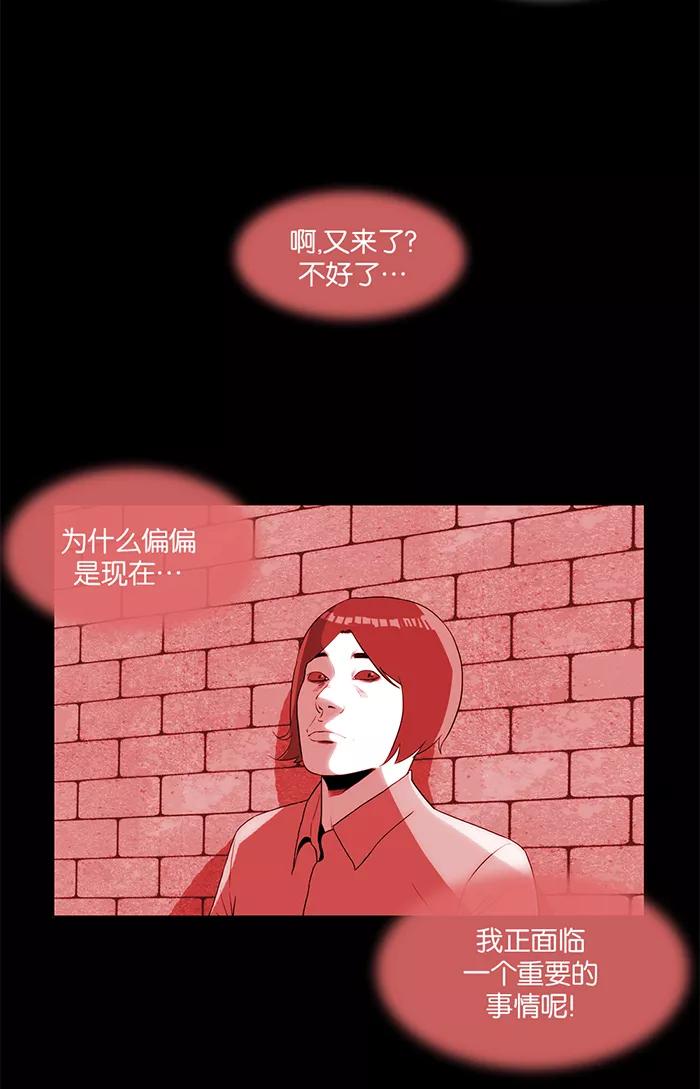《后遗症》第21话 第42页