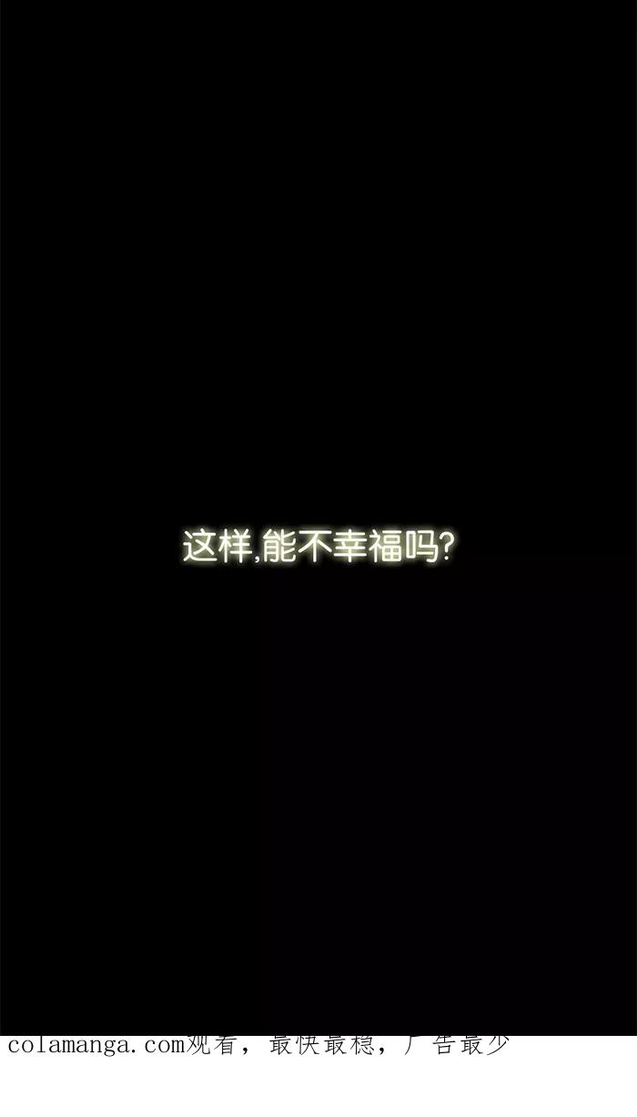 《后遗症》第21话 第65页