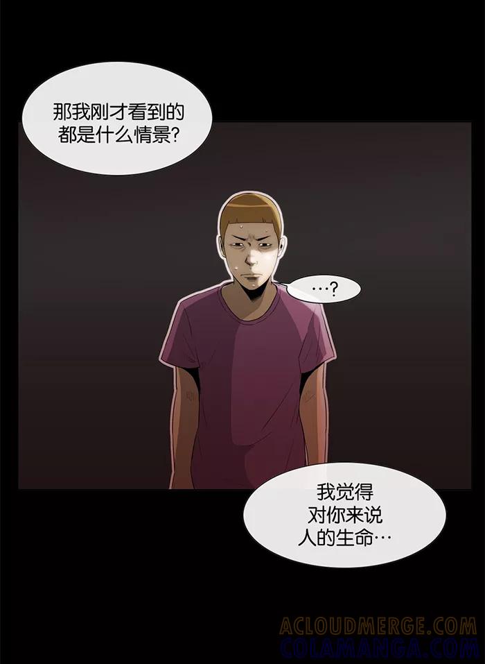《后遗症》第21话 第40页
