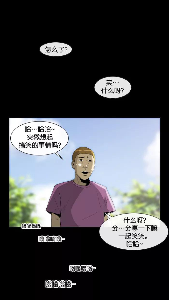 《后遗症》第21话 第2页