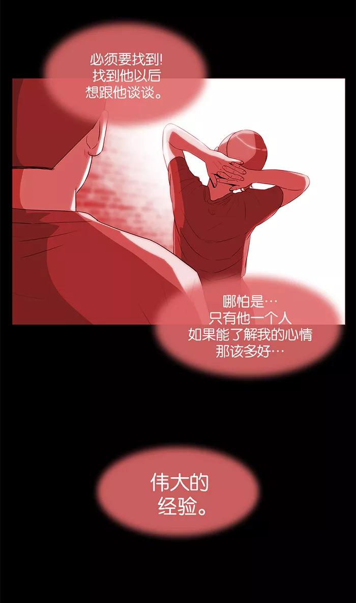 《后遗症》第21话 第45页