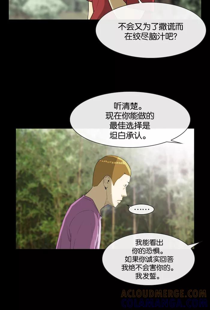 《后遗症》第21话 第19页