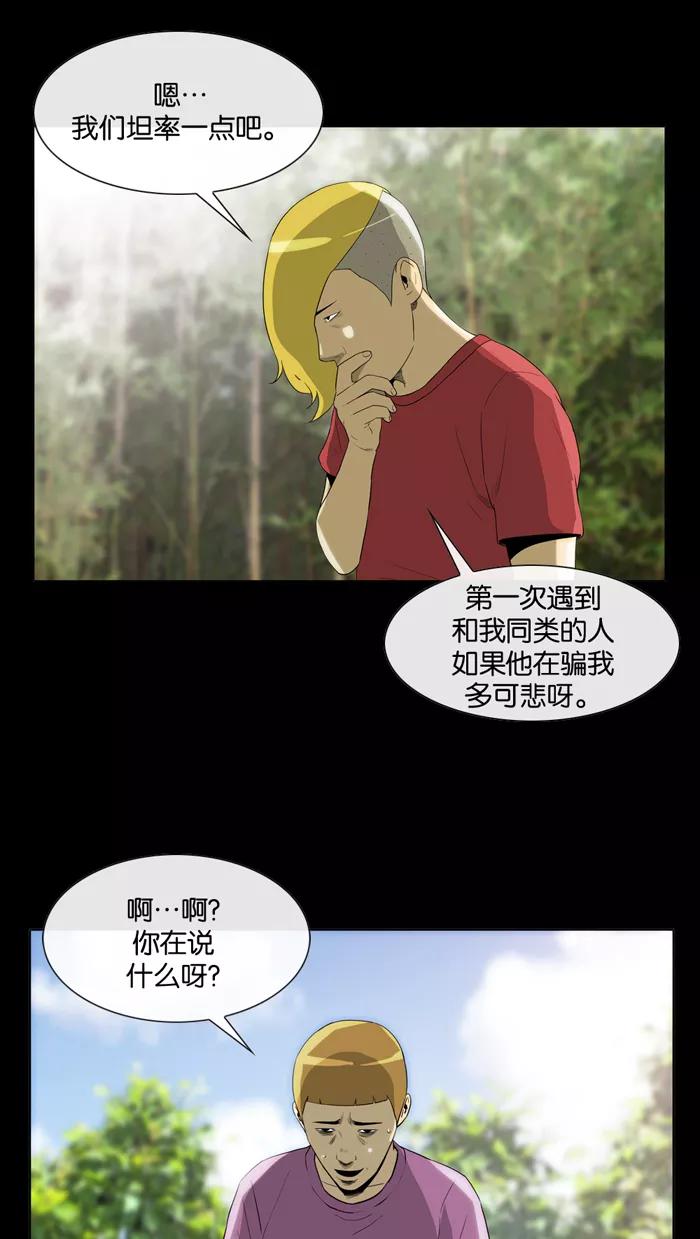 《后遗症》第21话 第5页
