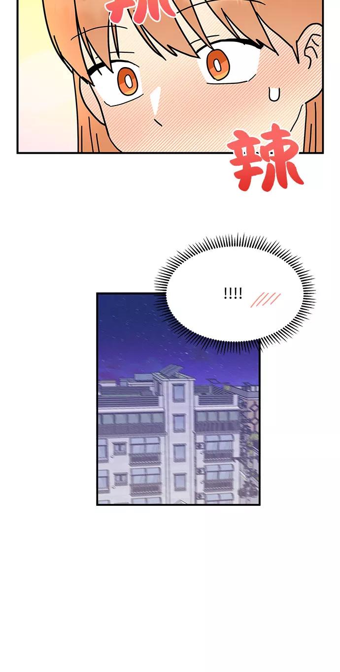 《周边情缘》第21话 第48页