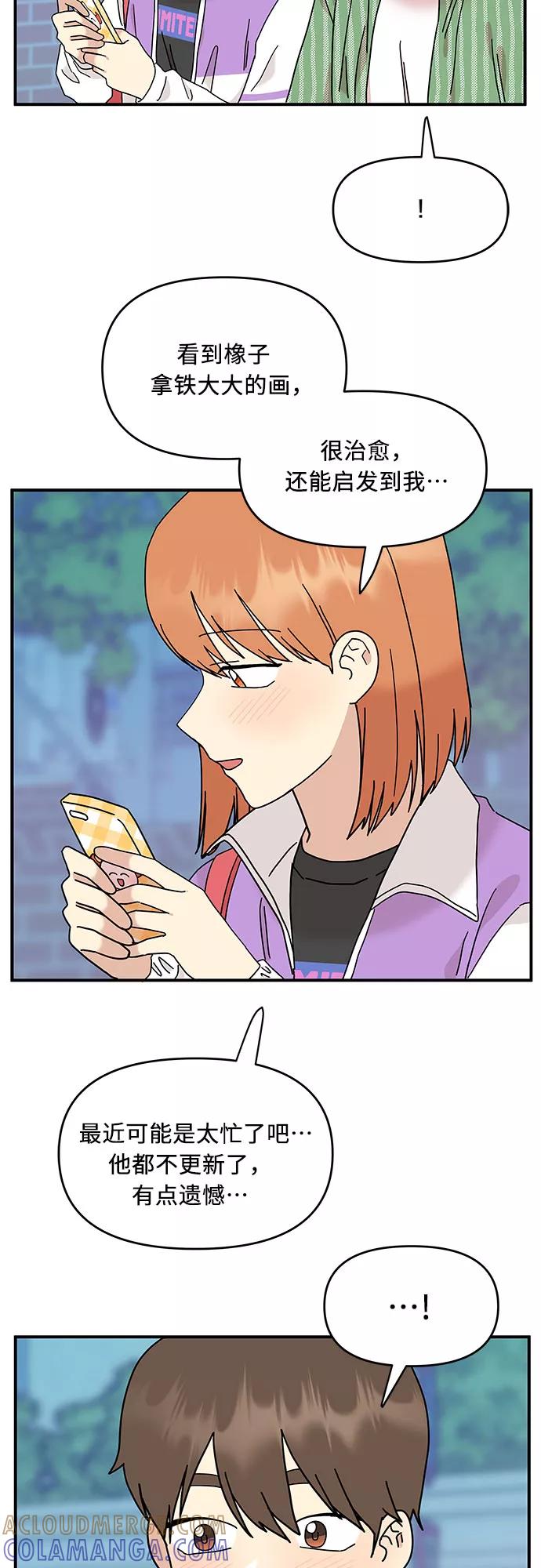 《周边情缘》第21话 第37页