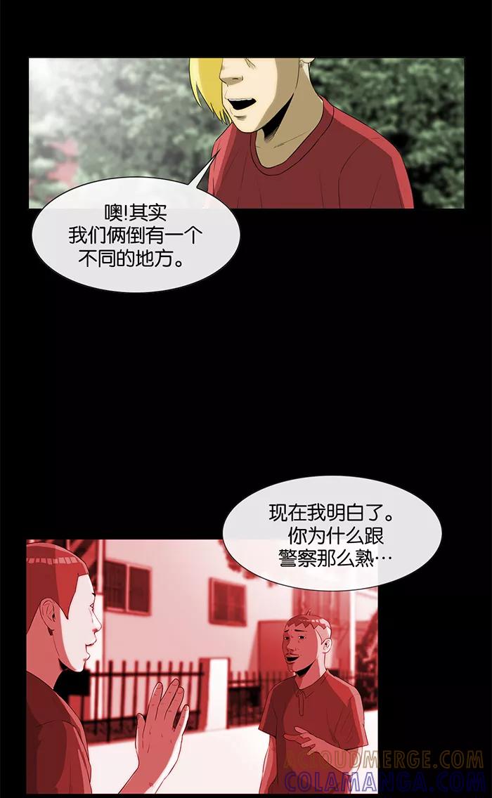 《后遗症》第21话 第46页