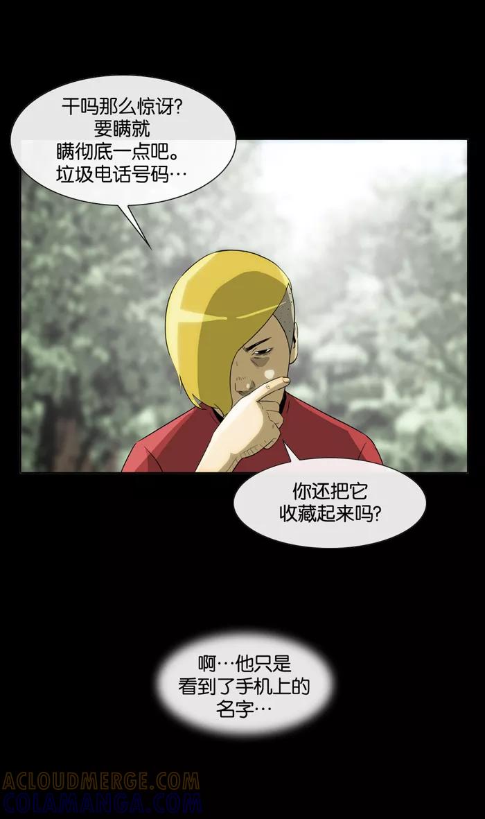 《后遗症》第21话 第7页