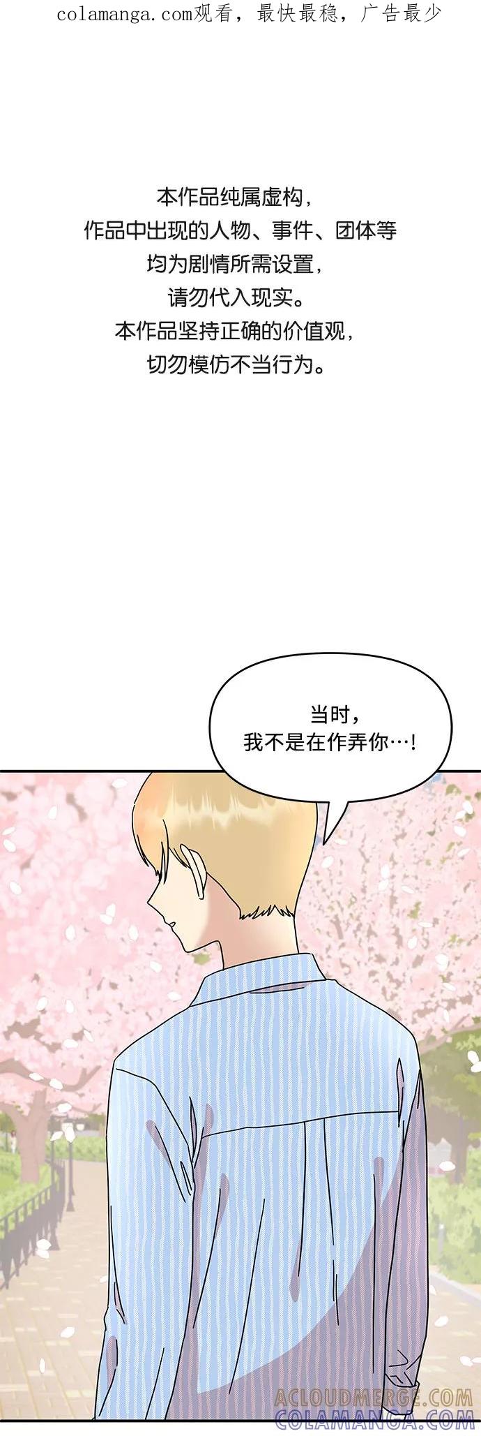 《周边情缘》第21话 第1页