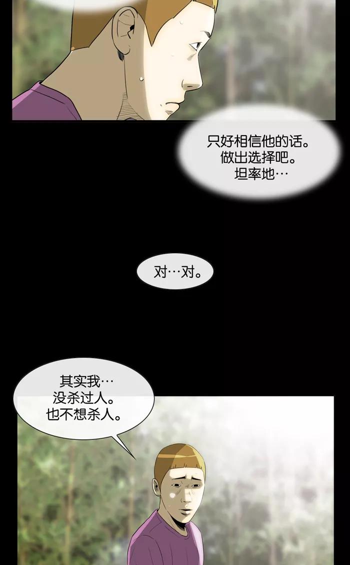 《后遗症》第21话 第24页