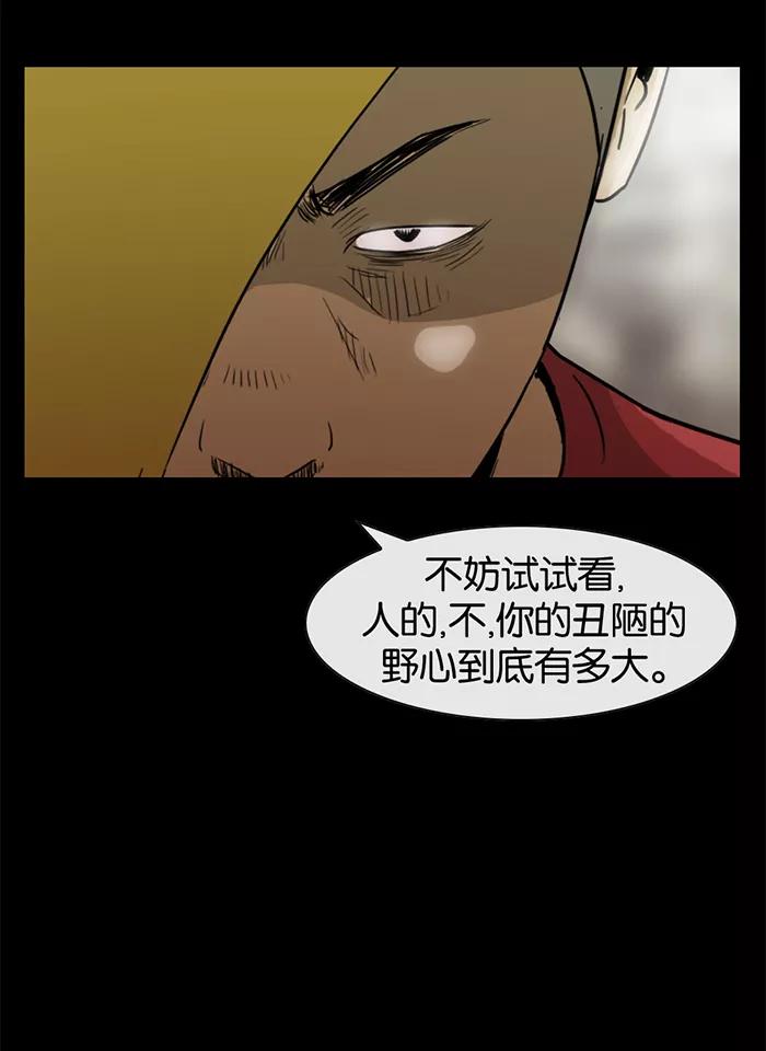 《后遗症》第21话 第63页