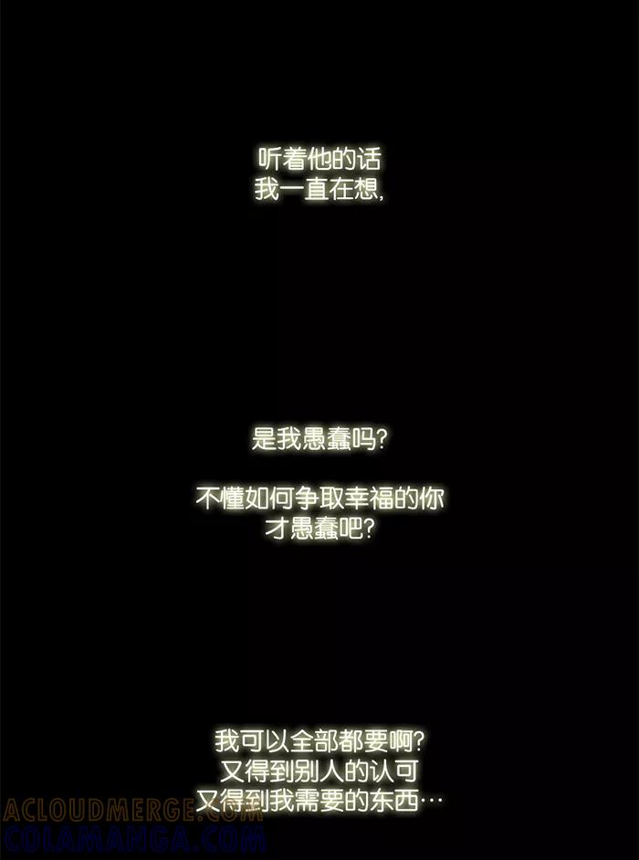 《后遗症》第21话 第64页