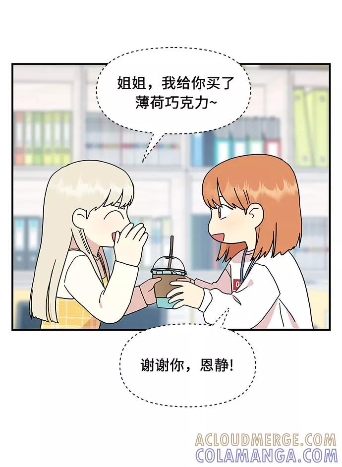 《周边情缘》第22话 第34页