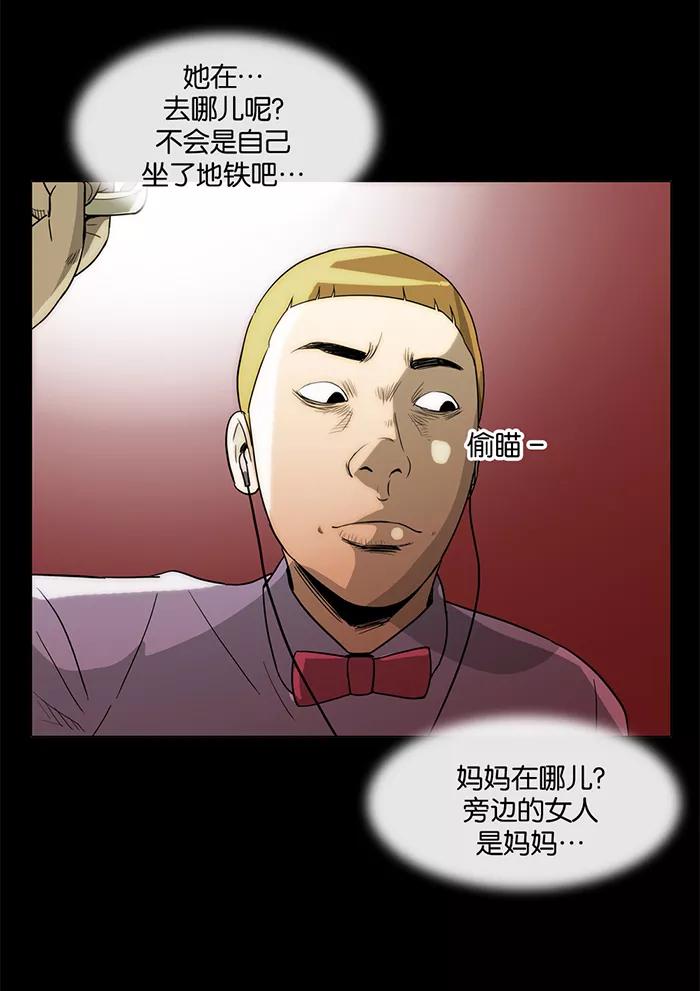 《后遗症》第22话 第42页