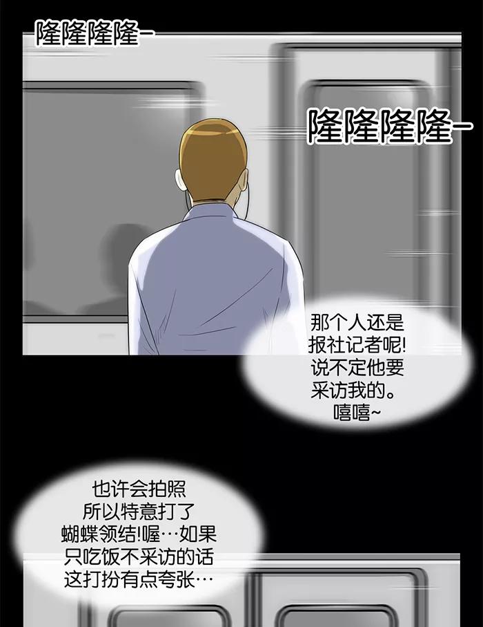 《后遗症》第22话 第36页