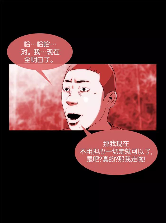 《后遗症》第22话 第26页