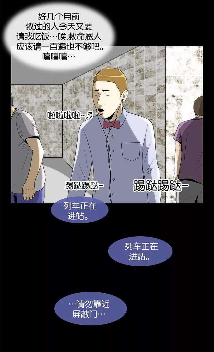 《后遗症》第22话 第35页