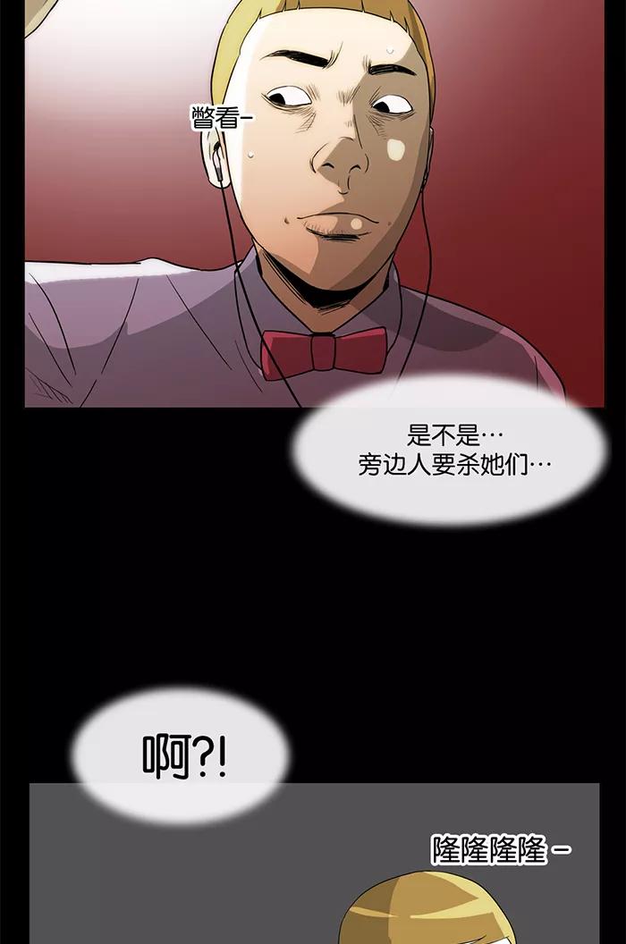 《后遗症》第22话 第44页