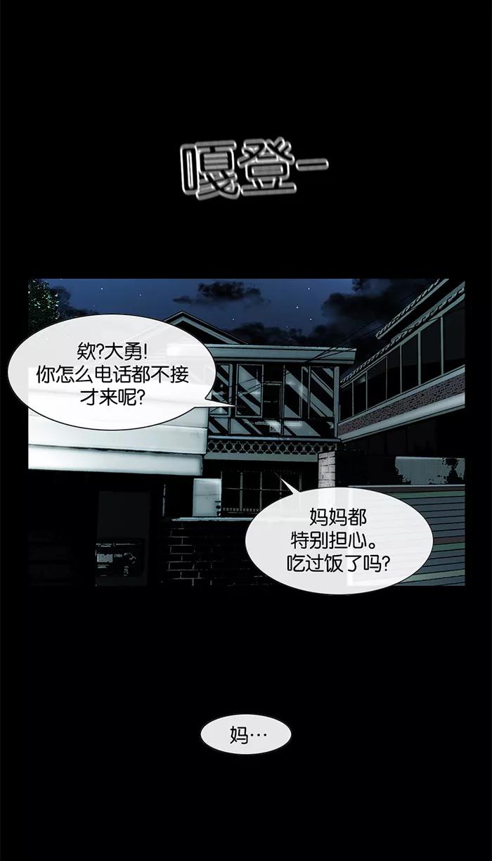 《后遗症》第22话 第2页