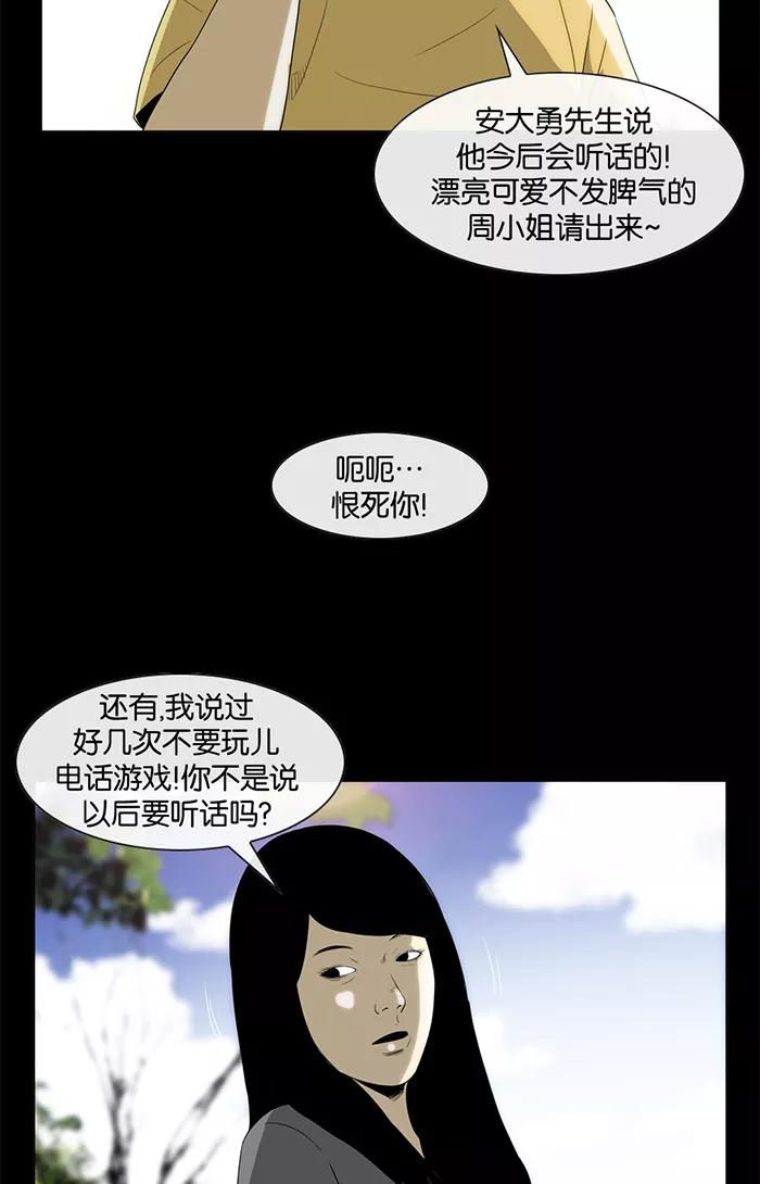 《后遗症》第22话 第15页