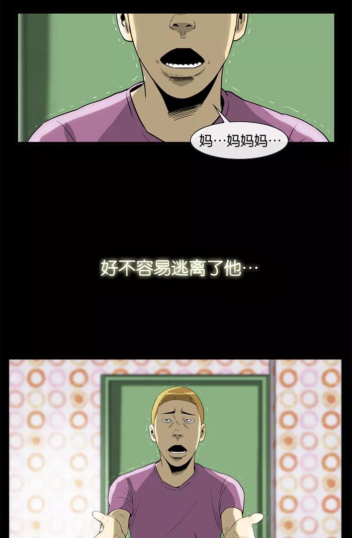 《后遗症》第22话 第3页