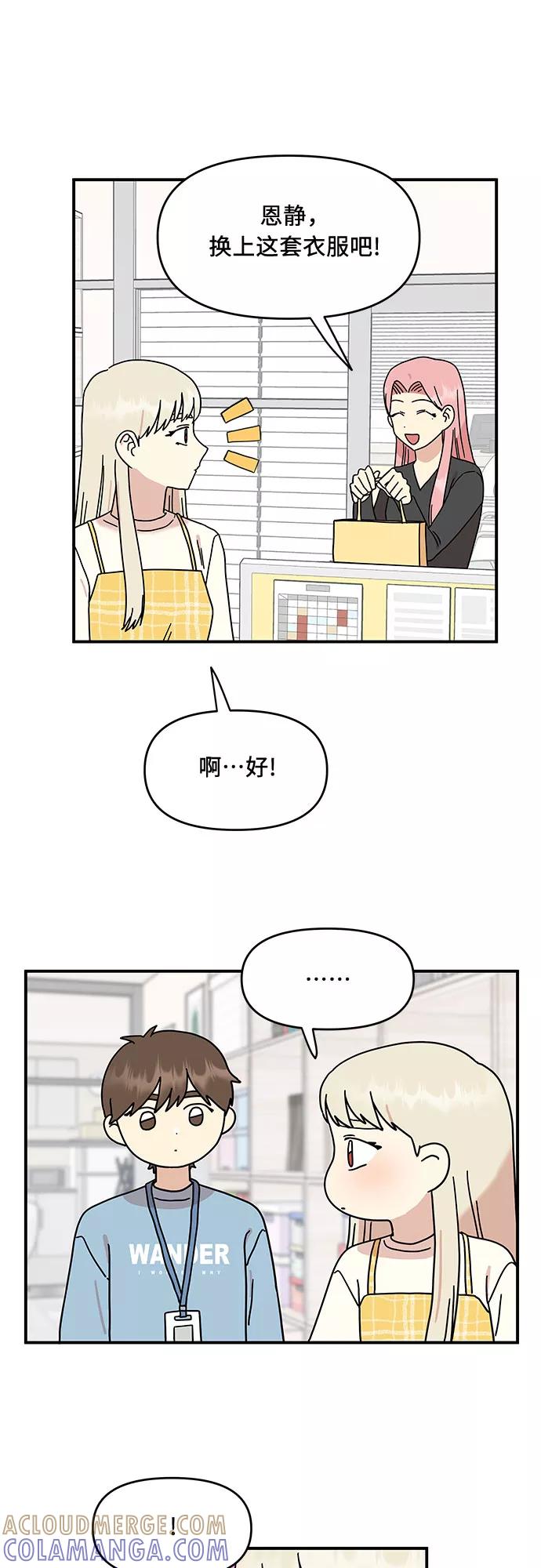 《周边情缘》第22话 第40页