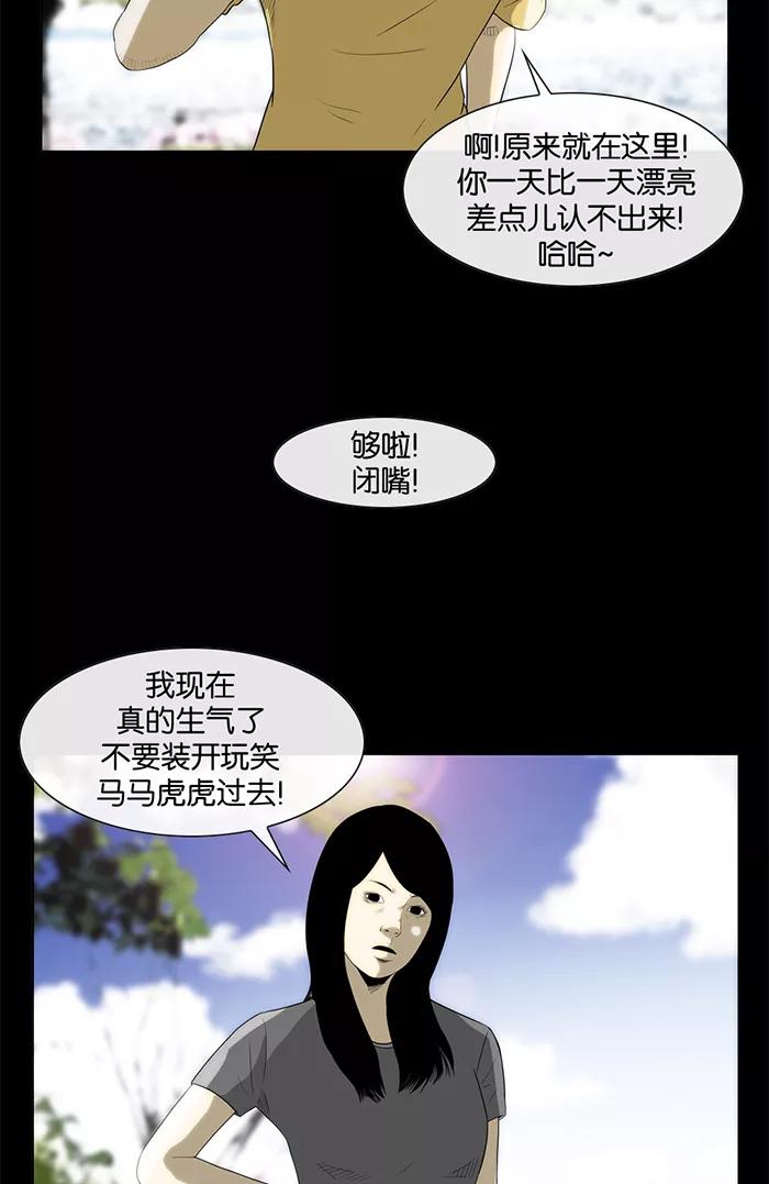 《后遗症》第22话 第11页
