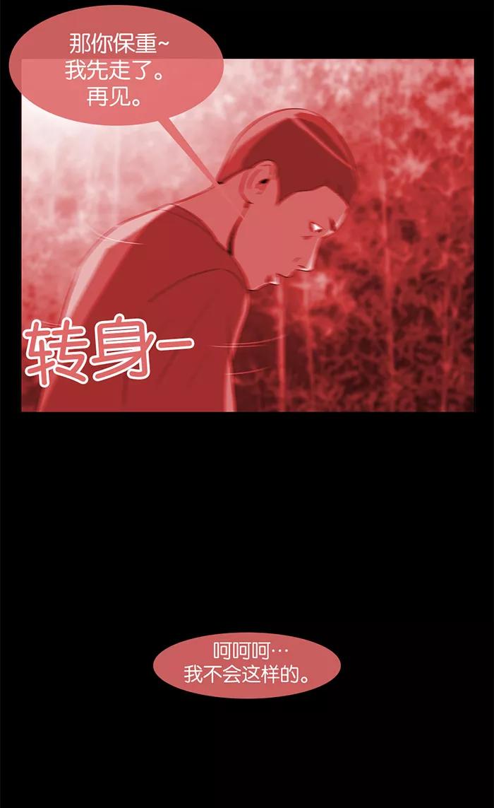 《后遗症》第22话 第27页