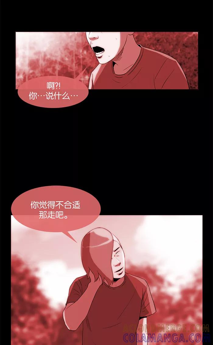 《后遗症》第22话 第22页