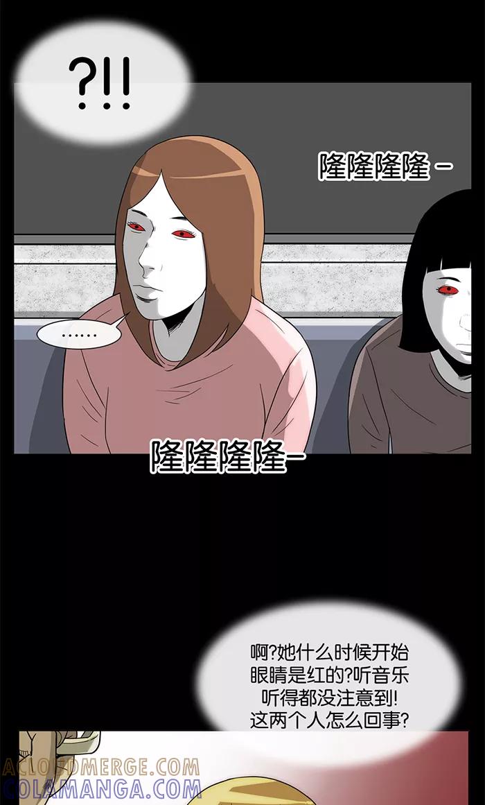 《后遗症》第22话 第43页