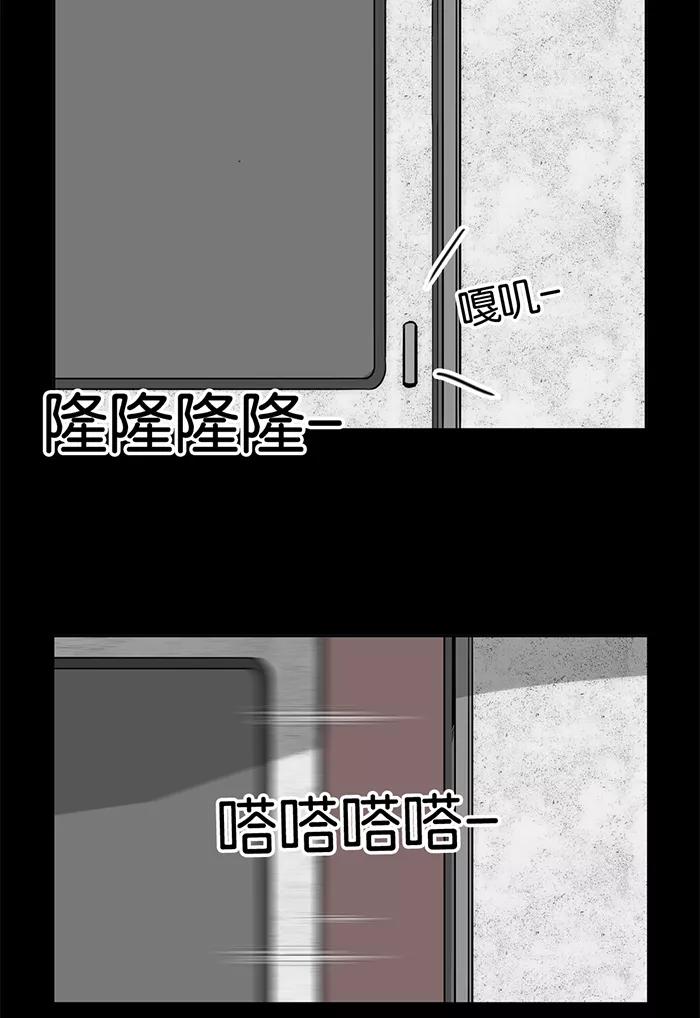 《后遗症》第23话 第23页