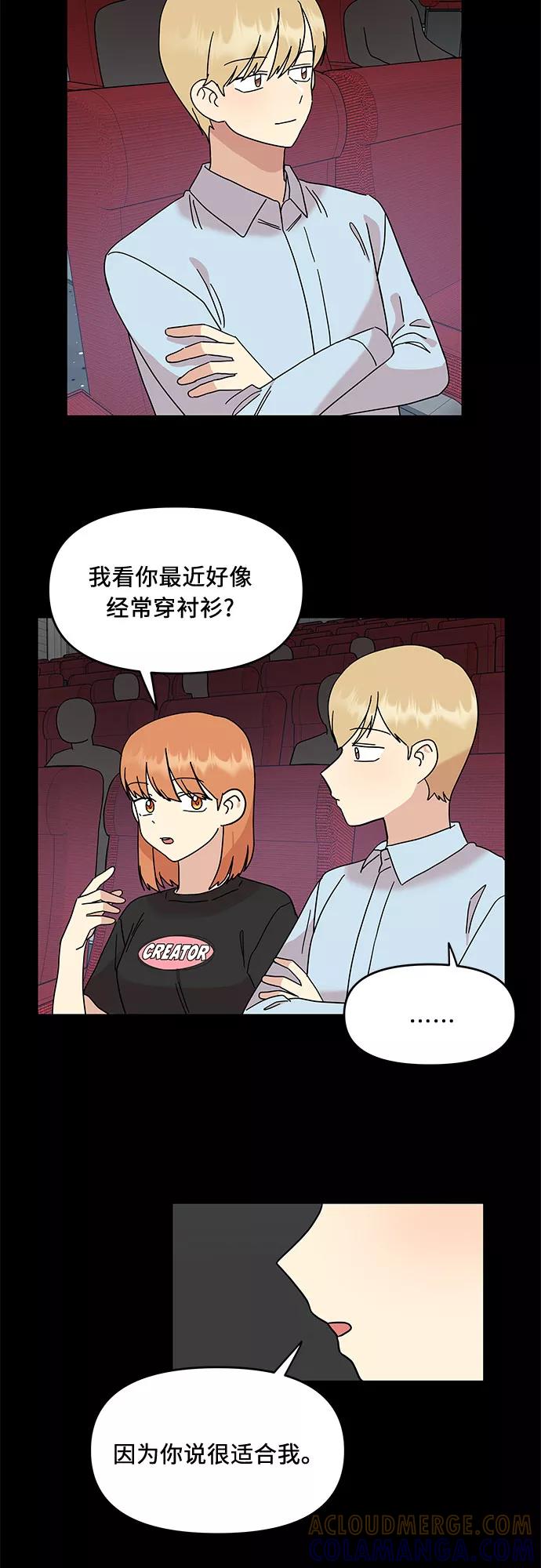 《周边情缘》第23话 第13页