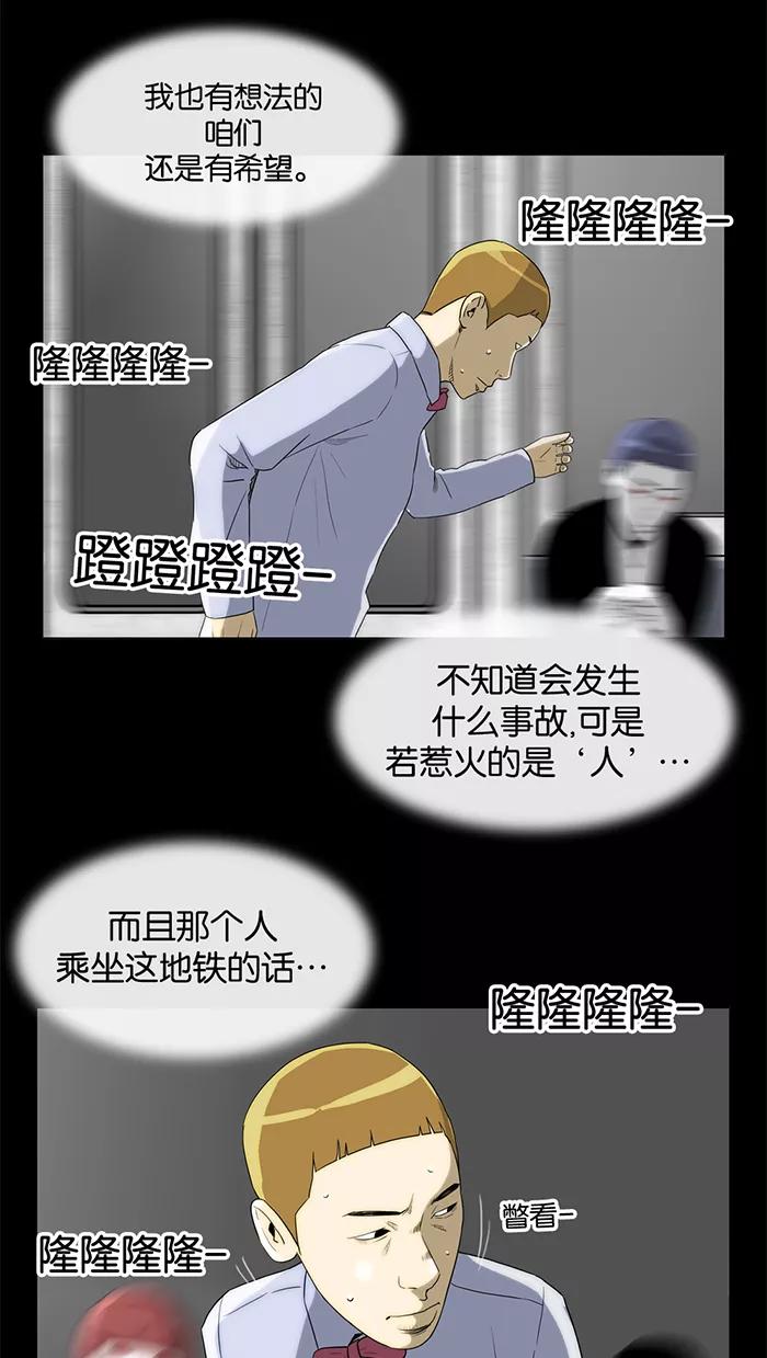《后遗症》第23话 第20页