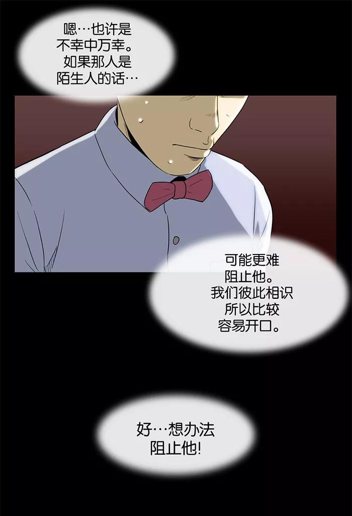 《后遗症》第23话 第27页