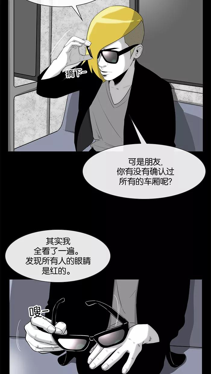 《后遗症》第23话 第39页