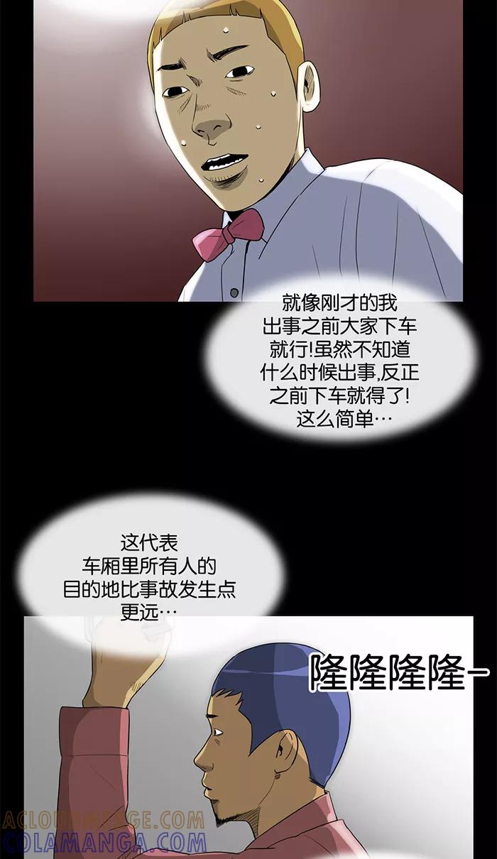 《后遗症》第23话 第13页