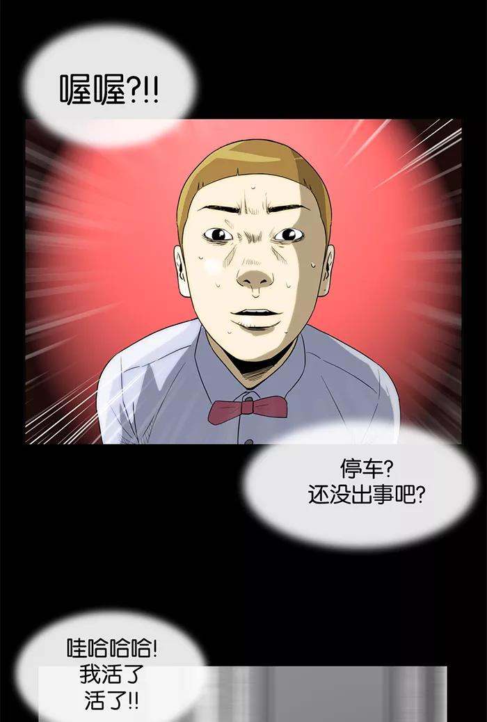 《后遗症》第23话 第5页