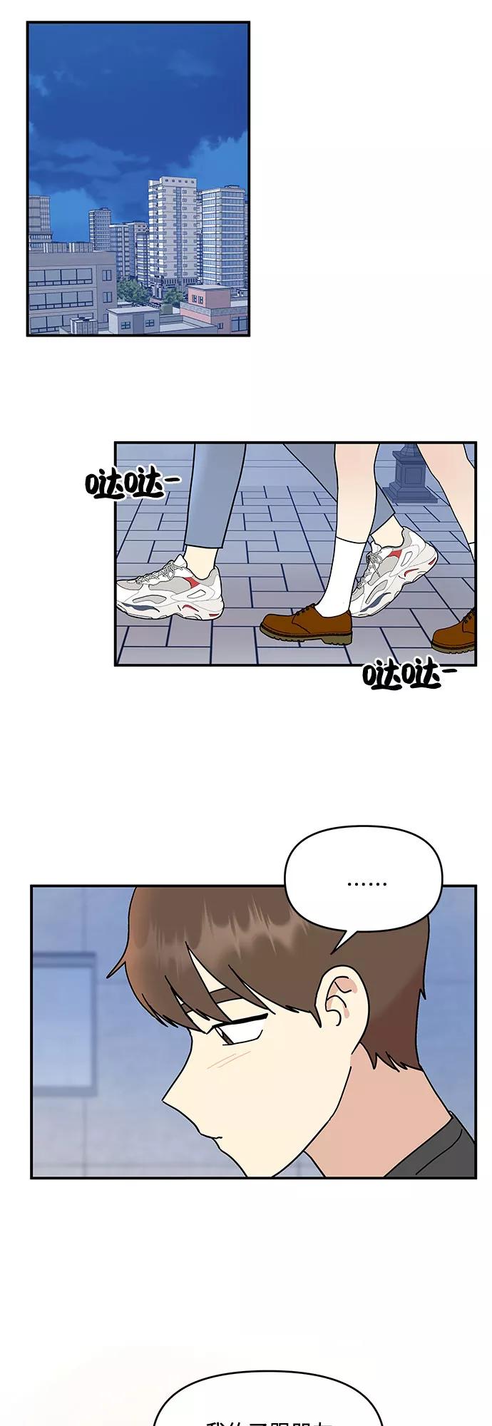 《周边情缘》第23话 第38页