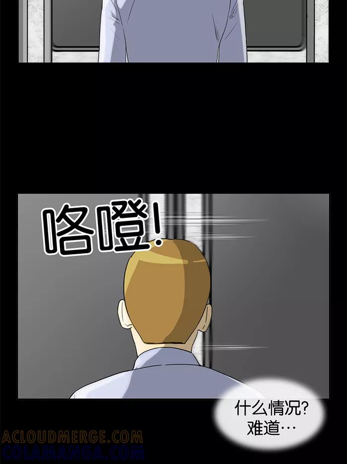 《后遗症》第23话 第10页