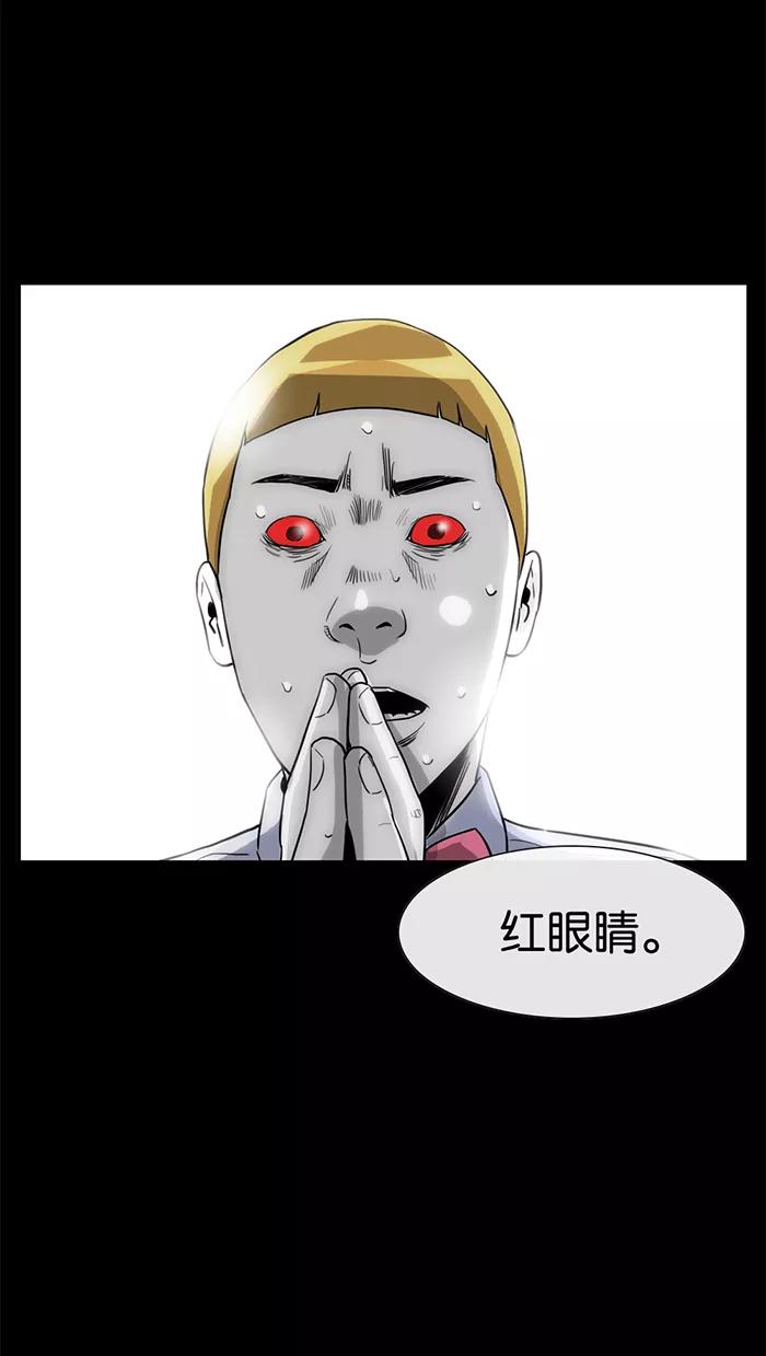 《后遗症》第23话 第44页