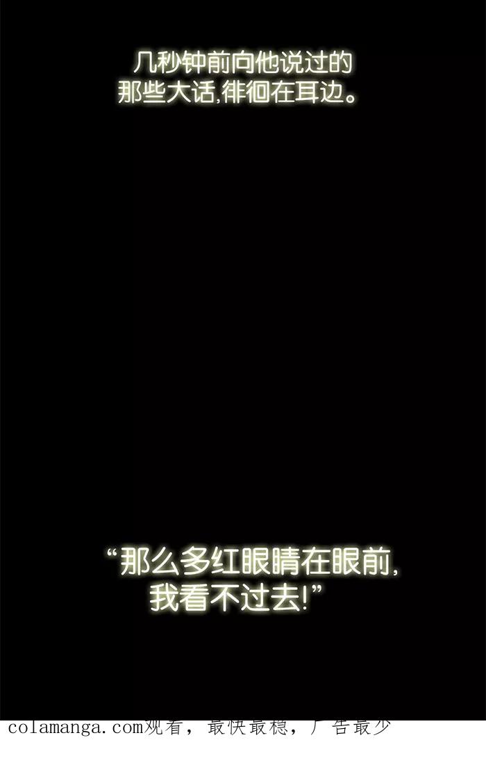 《后遗症》第23话 第45页